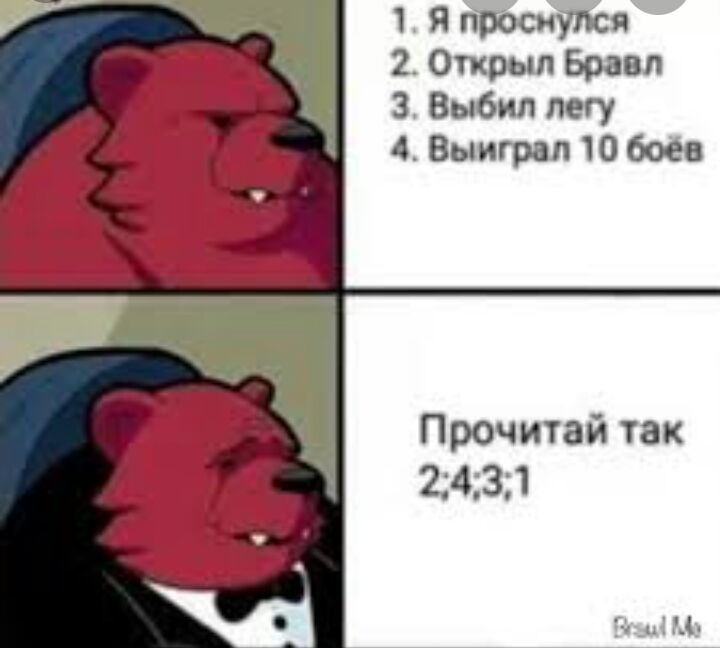 1 Я Юг 2 Открыл Бром з Выбил мгу 4 Выиграл 10 боёв Прочитай так 2431