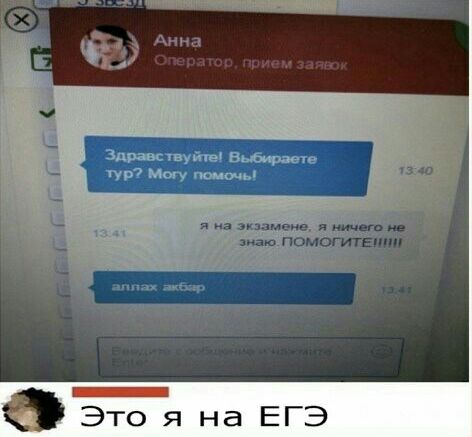 Это я на ЕГЭ