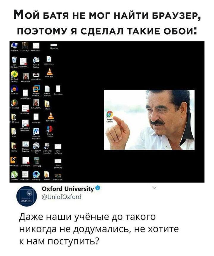 Мой БАТЯ не мог НАЙТИ БРАУЗЕР поэтому я СДЕЛАЛ ТАКИЕ овои Охіогсі Цпічегзііу ісъінтоГОхГот Даже наши учёные до такого никогда не додумались не хотите к нам поступить