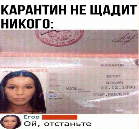 кдрднтин НЕ щддит никог0 _ И _ 1 _ ъ ЕГ ОР Ой отстаньте