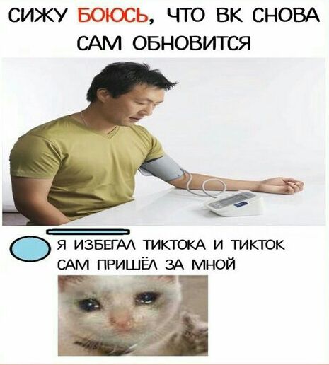 СИЖУ ЗОЕСЗЬ ГГО ВК СНОВА САМ ОБНОВИТСЯ я ИЗБЕГАА тиктокА и тикток ам пришёл зА мной _