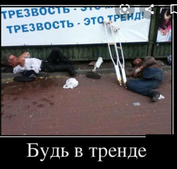 Будь в тренде