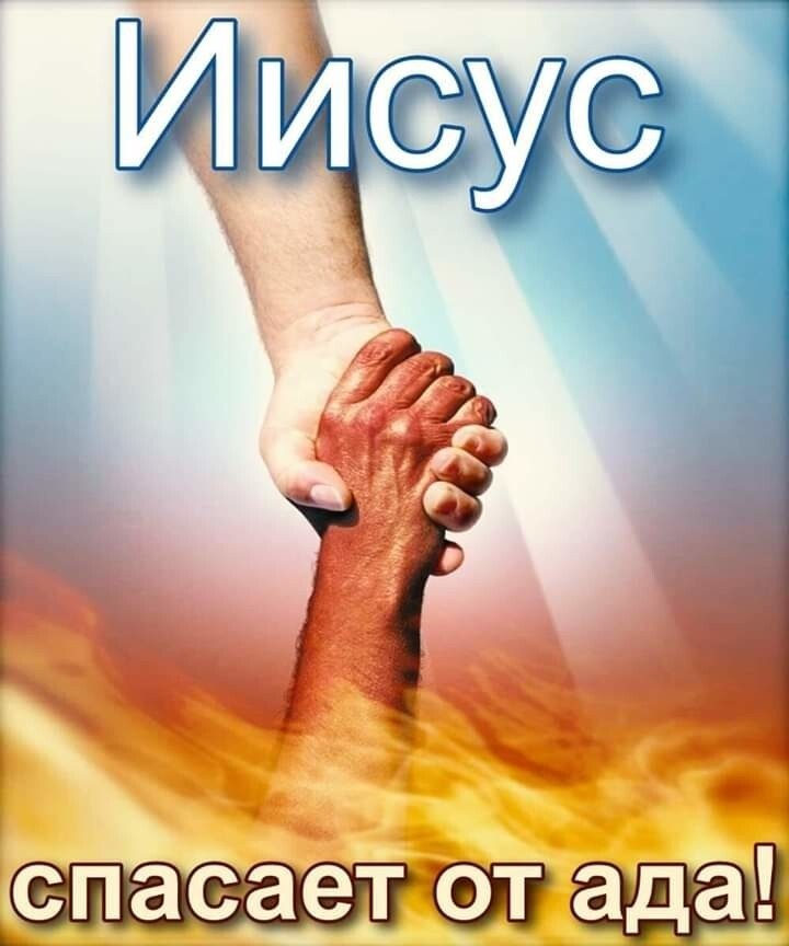 пас ает ада