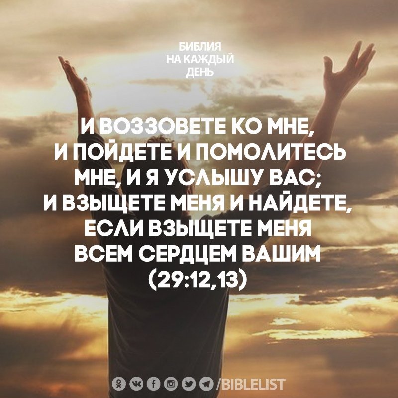 Е коПНЕЁ _ и оидЕТЕ _омомтюь мнв и я усмышу ВАС и ВЗЫЩЕТЕ м и НАЙДЕТЕ ЕСАИ взь ЕТЕ МЕНЯ ВСЕМ СЕРДЦЕМ ВАШИГЧ 29 1213 _ _ в о о ВВЕ5Т