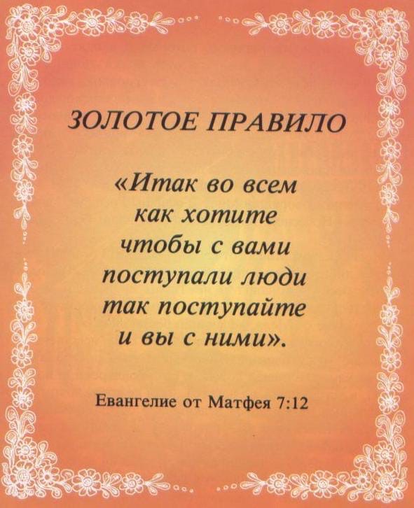 И 81 ГНЩЁМ Евангелие ат Матфея 712