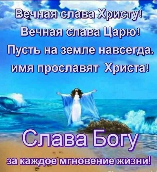 _ Христу1 5 чтоп закаждое мгновение жизни _