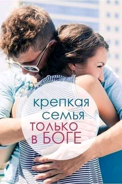 крепкоя 1 семья то ьк