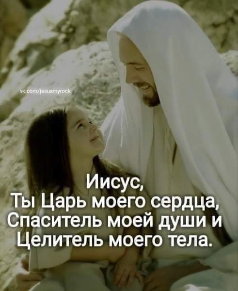 Цёлитель моего тела