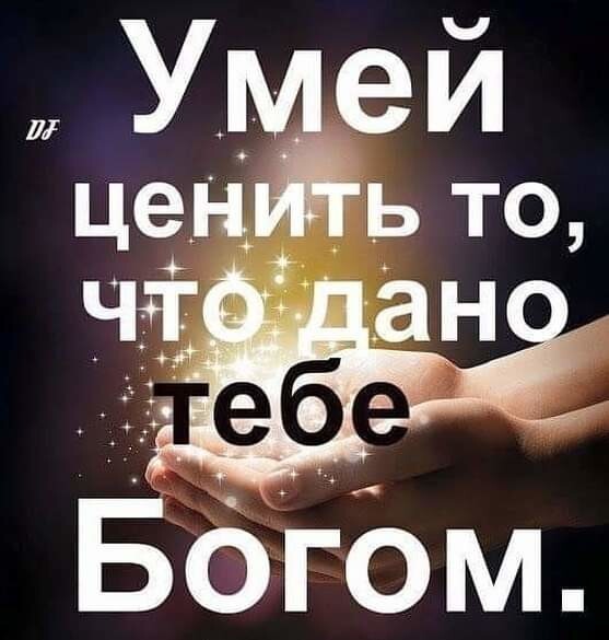 Умей ценьгь то