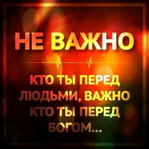 ЧЬМИ 0 ТЫ ПЕРЕД иа