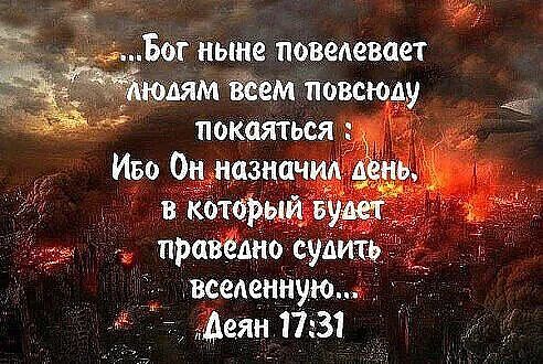 Бот нике повеАевает ММ повсюду 3 покаться Иво Он значм правёдно судить татарина Авин 1731