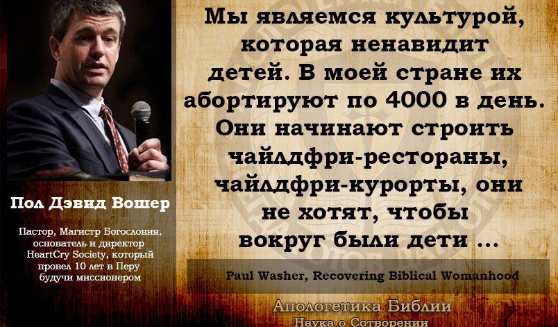 Мы явмемся кудьтурой которая ненавидит детей В моей стране их Они начинают строить чайАдфри рестораны чайьдфри курорты они не хотят чтобы вокруг быди дети провёлшнПеру будучи ш хссппнфои
