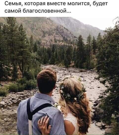 Семья которая вместе молится будет самой благословенной