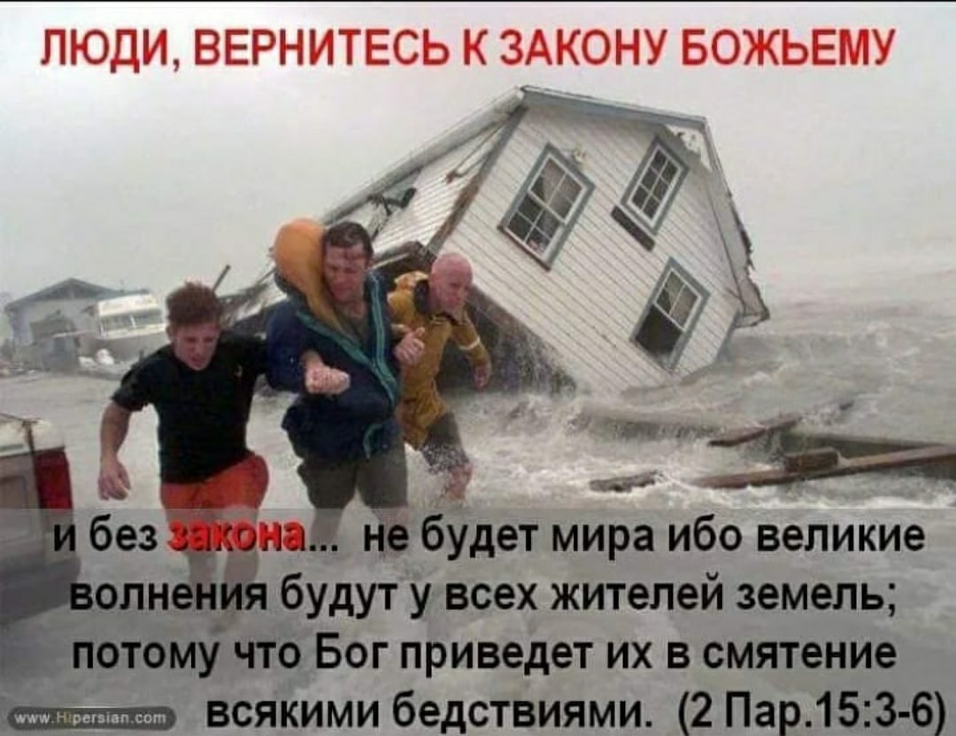 дбдет мира ибо великие _будутучвсех жителей земель Бог приведет их в смятение всяіими бедствиями 2 Пар153 6