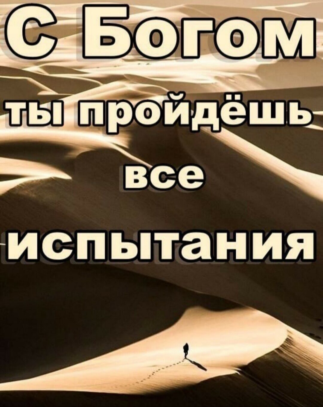 испытания