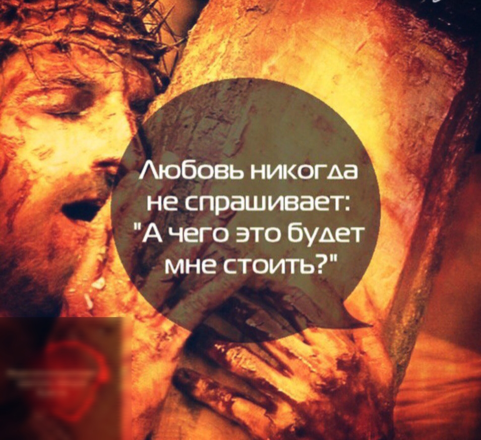 не спрашивает А чего это будет мне стоить