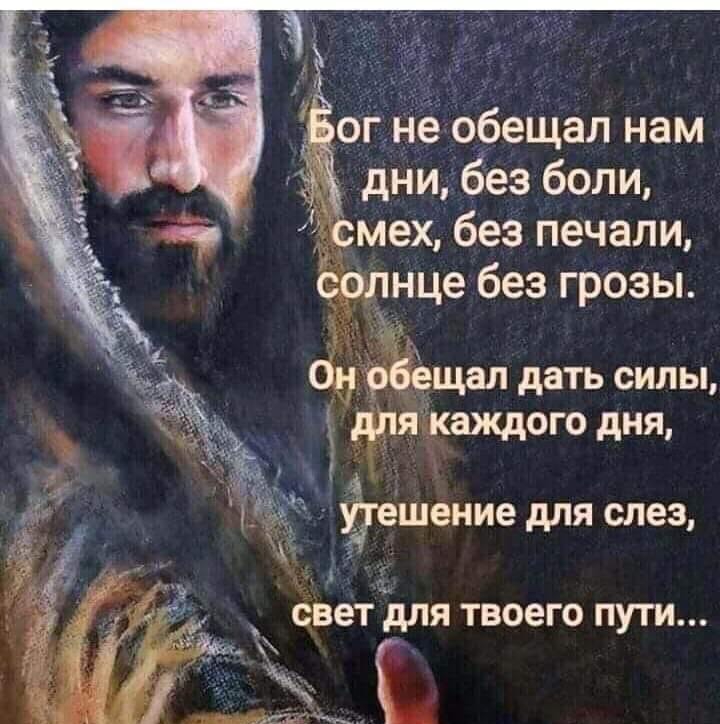 дНИбез боли МЭХ без печали Це без Гроэы_ ЁЭШенИе для слез Свет дЛя твоего пути