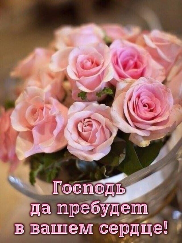 в вашем сердцы