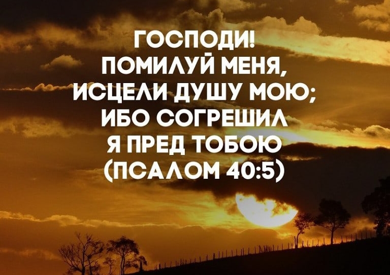 госп9д помиуи меня ИСЦЕАИ душу мою ИБО СОГР Я ПРЕД ТО ПСААОМ 105 ъ__ Линч