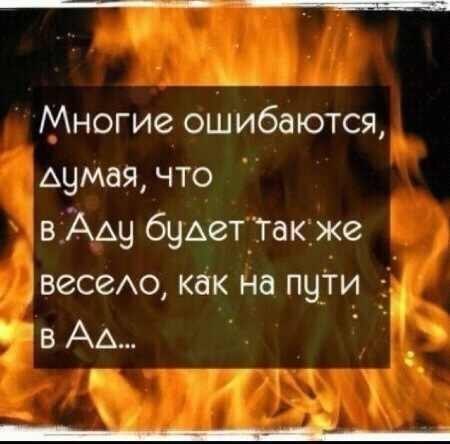 Многие ошибаются АЧМдЯ что в ААЧ буьгтТак же весехо как на пути в АА ___ _в_