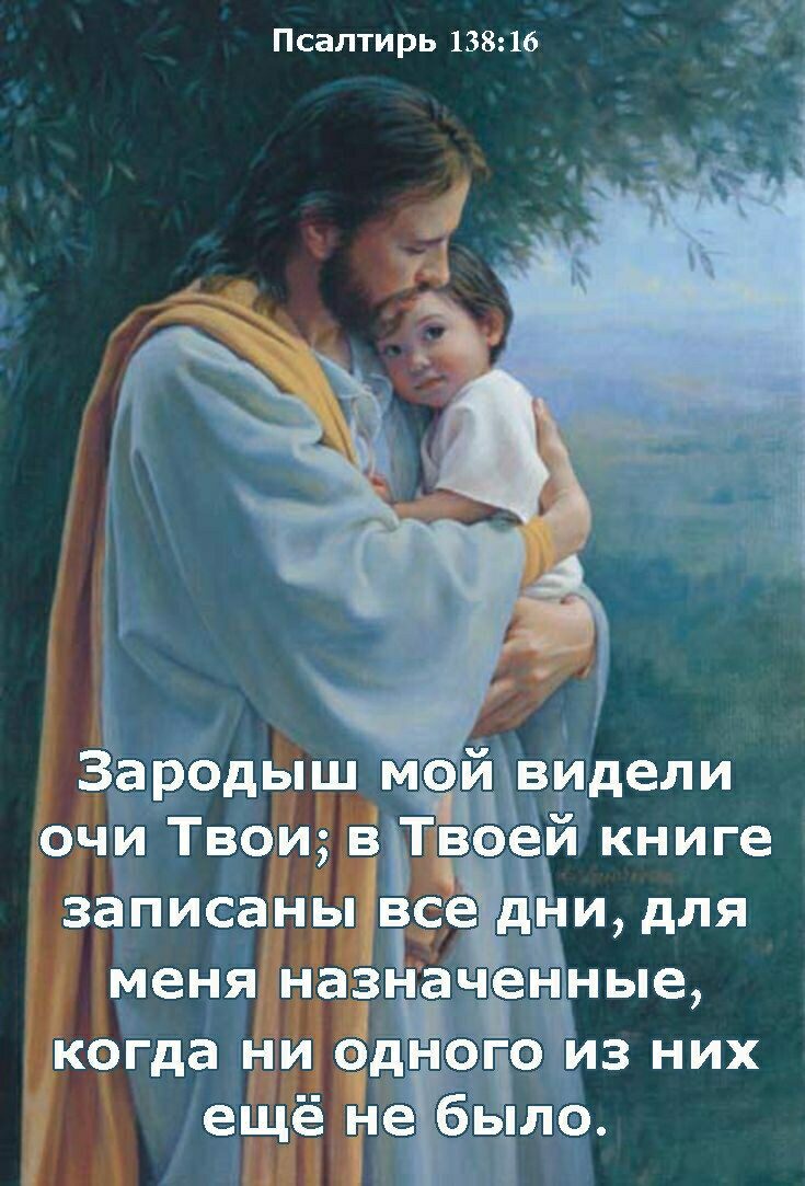 Псалтирь 13816 Ёочи Твои вТвэегп книге нидля