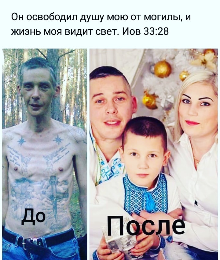 Он освободил душу мою от могилы и жизнь моя видит свет Иов 3328