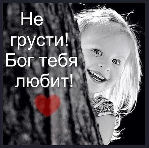 грусти Богдтебя