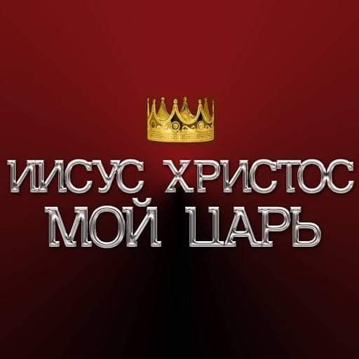 христос МЮИ Ь