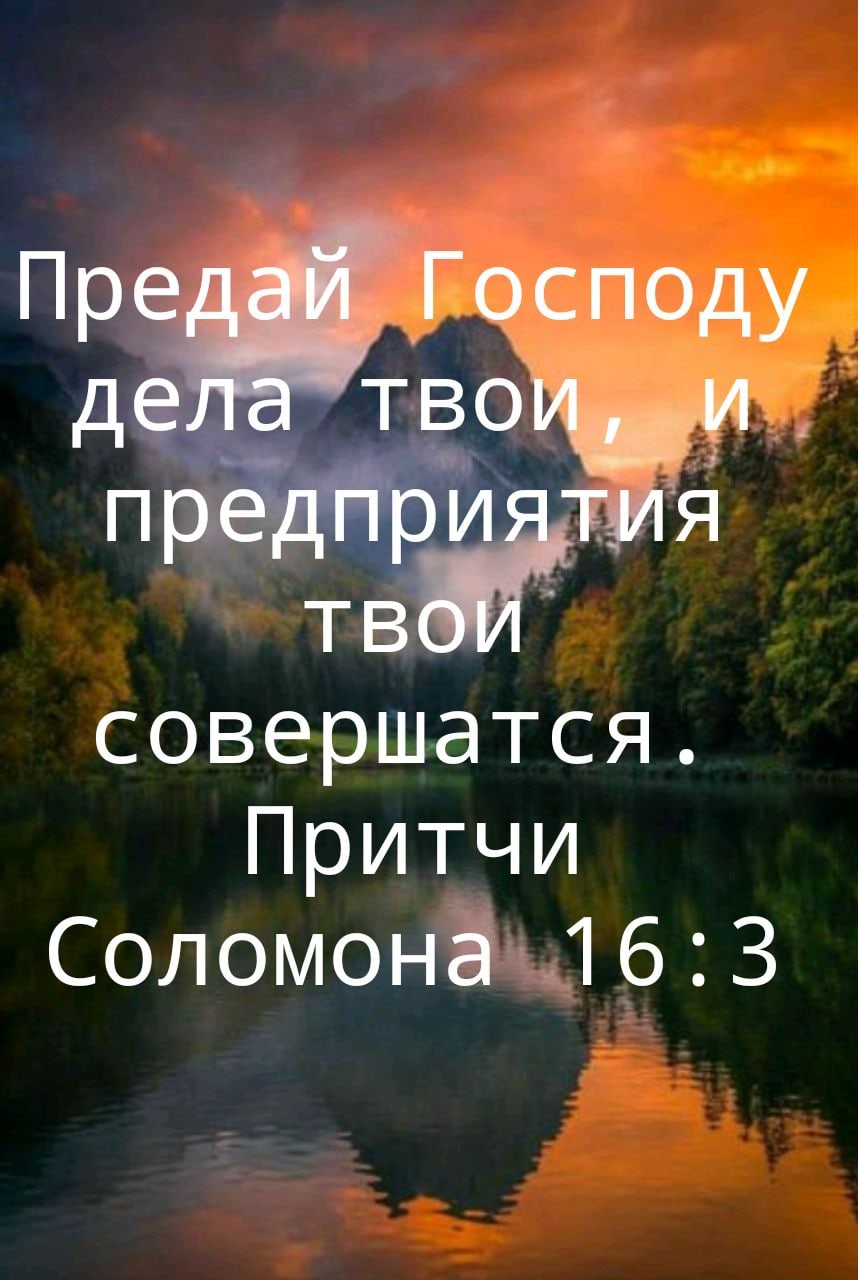 ТЩ совершатся Притчи Соломон3щ1633 7215