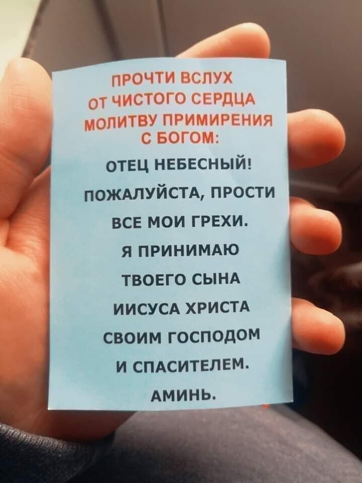 отец невесный ПОЖАЛУЙСТА прости все мои ГРЕХИ я принимю твовго СЫНА ИИСУСА ХРИСТА своим господОМ и смсителем Аминь