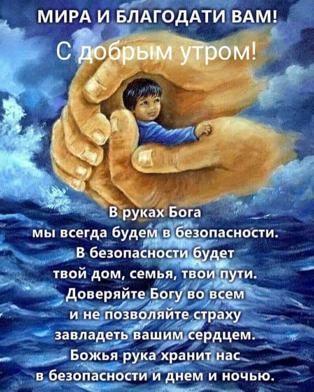 Божья Благодать