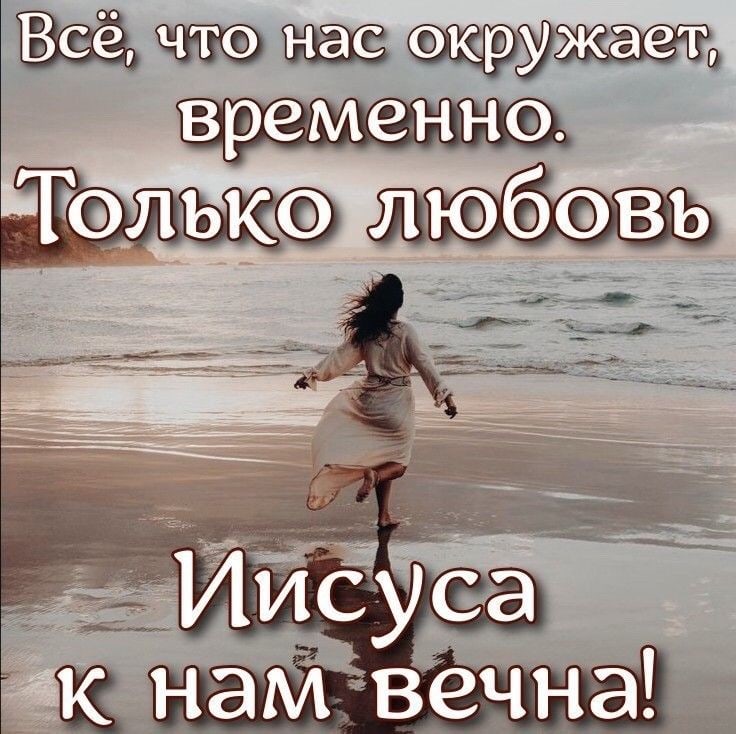 ио бэвь