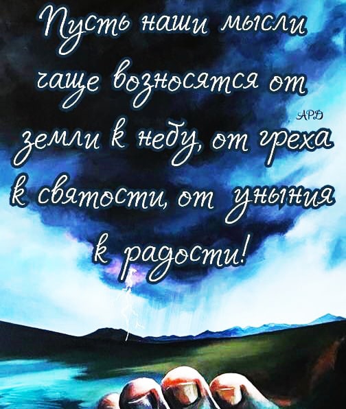стд наши мысли