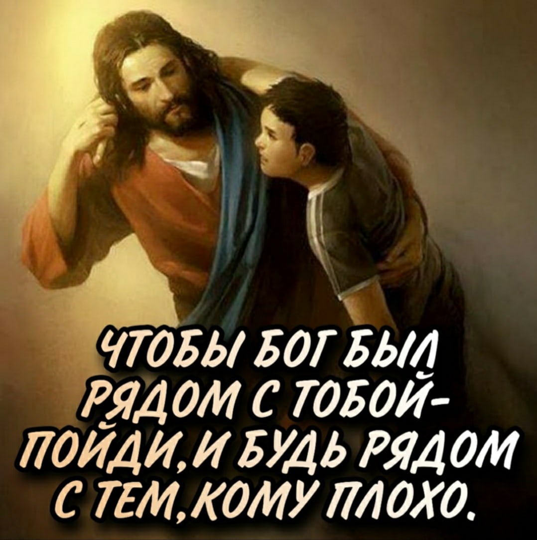 го Бы 505641 еяд от с тои лоиди Будь тд от С ТЕМОМУ ПЛОХО