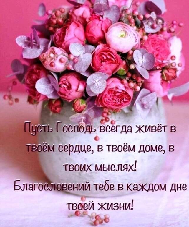 уісердцщ в твоём доме в твоих мыслях