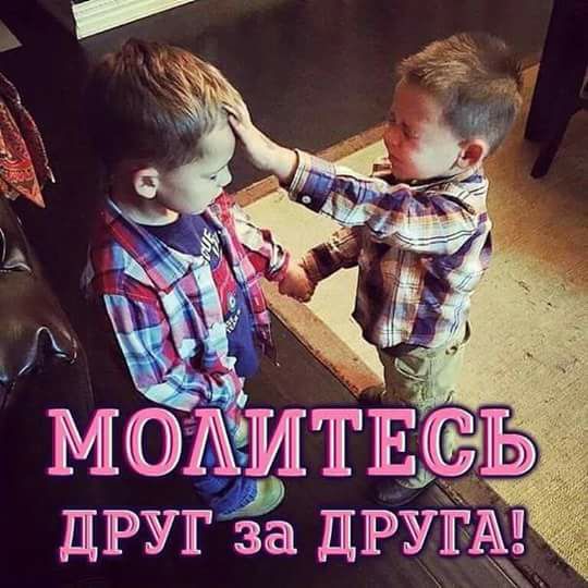 ДРУГ за ДРУГА