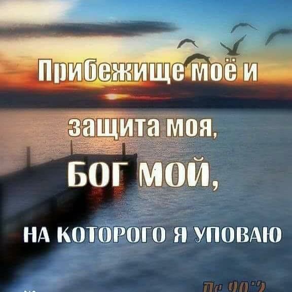 НА котірто я уповдю