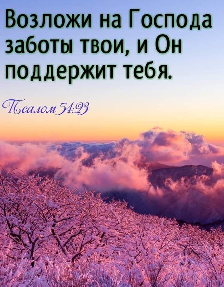 тоста поп и Он поддержит тебя бтщлЩЗ