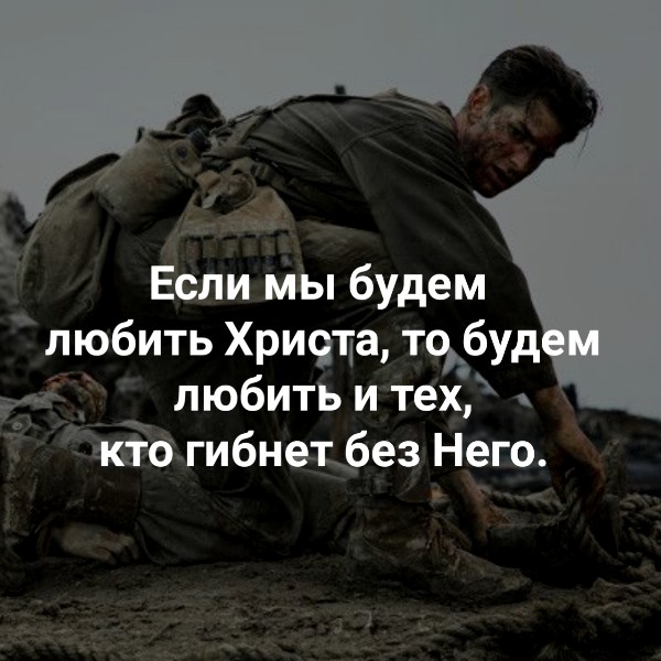 Если Мы будем любить Хрифта тсъбуд г любить и тех 3 ЖЁбгибнекбез Него