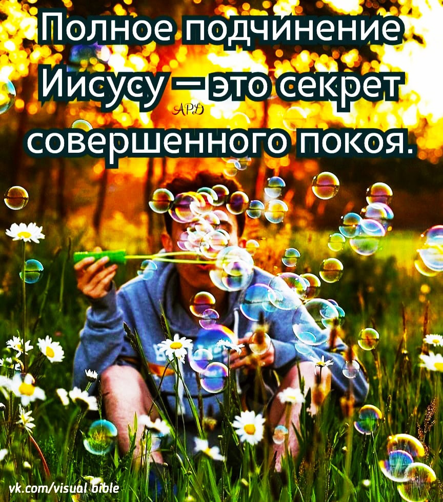 9 Полное подЧинение ИИЁЁЭж йо СекреЁг СОВЕРШЕННОГО ПОКОЯ п _ уксатуі5ипіЫе _ о