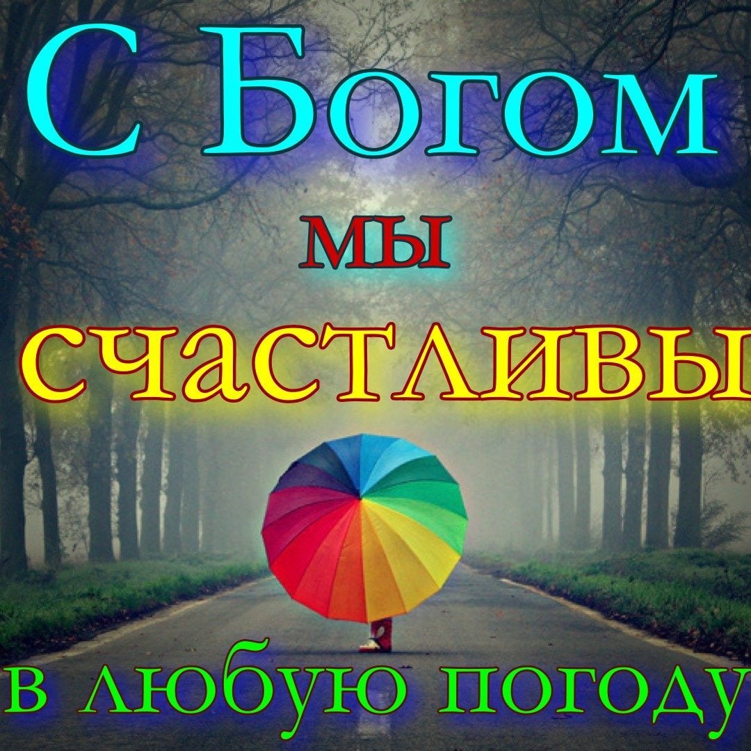 И В Аюбую погоду