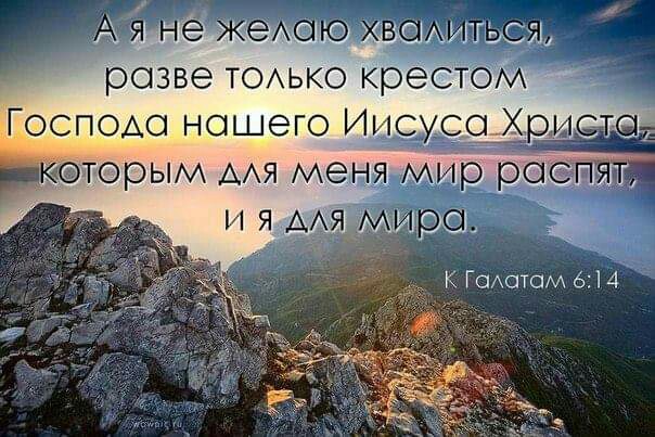 разве ТОАЬКО креста ГоспоАо нашего Иис соХру и я Ая 1 К ГОАотом 614