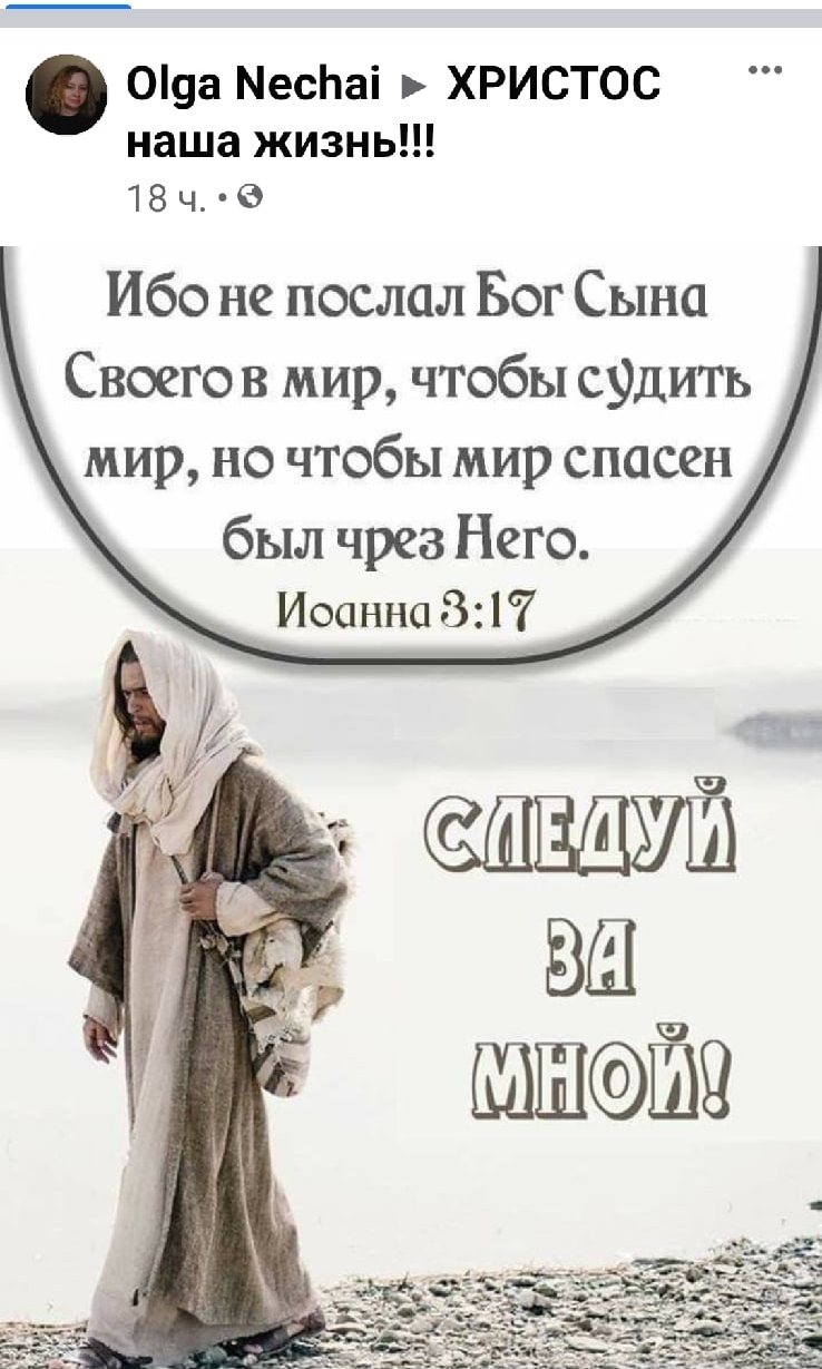 09а МесЬаі ХРИСТОС наша жизнь 18 ч Ибо не послал Бог Сына Своегов мир чтобы судить мир но чтобы мир спасен 13 был чрез Него ь_______ _ Иоанна 817