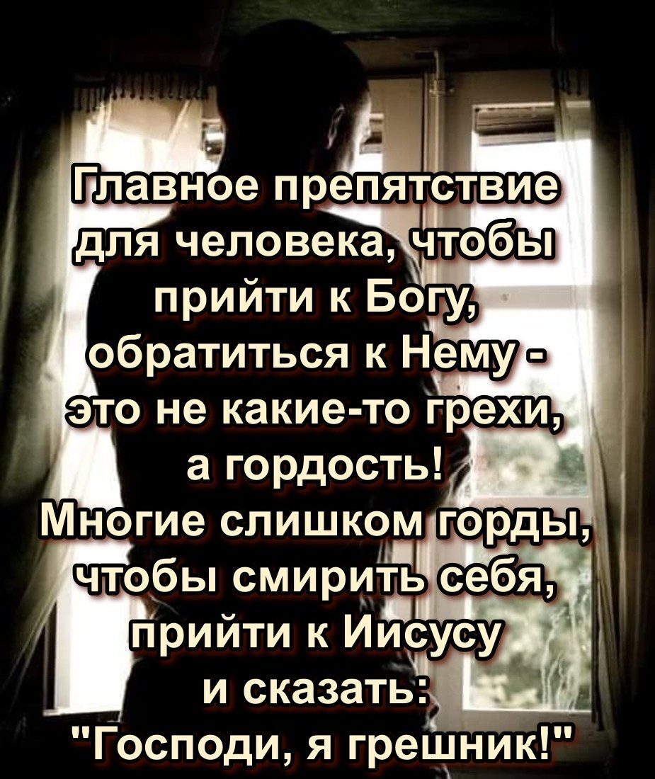 Господи я греші іик
