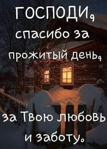 господич спасибо за ПРОЖИЁЫЙЪЗНЬЧ ух за ТВОЮ Зюбовь и заботу