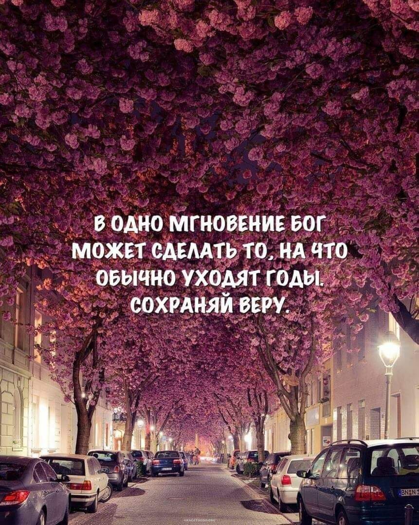 _ водномгновънив Бог _ меж дыши шлите