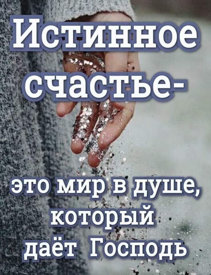 даёт Господь