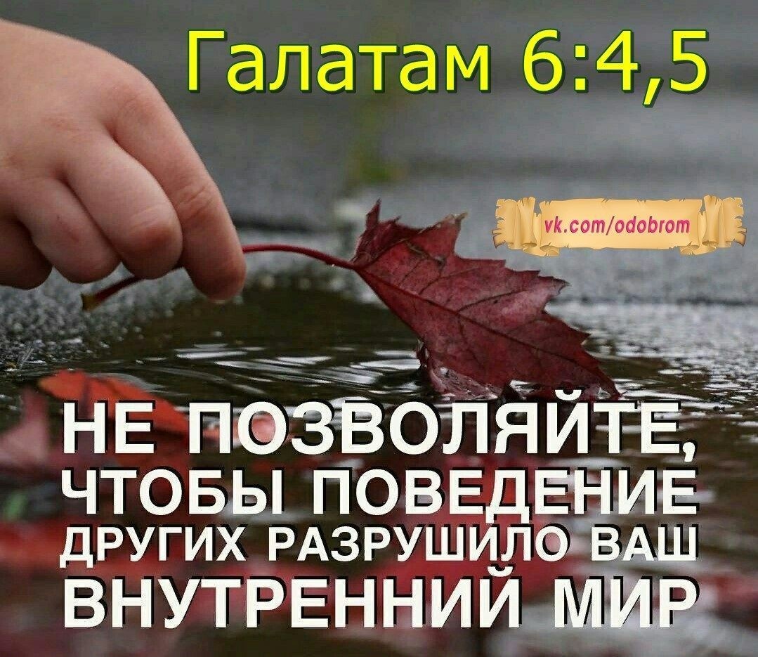Галатам 645 1т_ Зі 31 ПЁЗЁОЛЯИЁ ЧТЕОБЬ ПОВЕ ЕНИЕ других РАзрушЙ Йё Ёщщ ВНУТРЕННИИЩЩЁ
