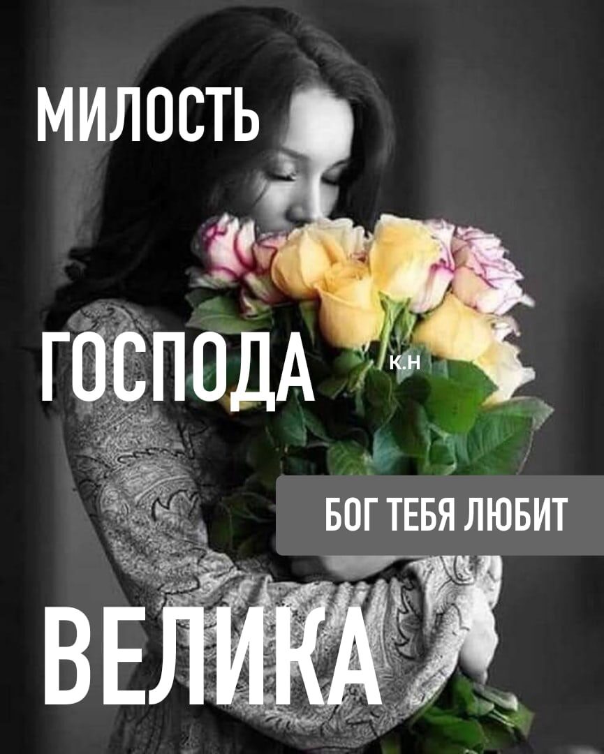 МИЛОСТЬ _ _