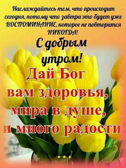 Нплмжцлйлшсь там что пришил щ что 3лВтрпэпш будет уже ВОСПЮМИНИЯИС капюрое повпшрилшя НИКВПЩП С добрым утром